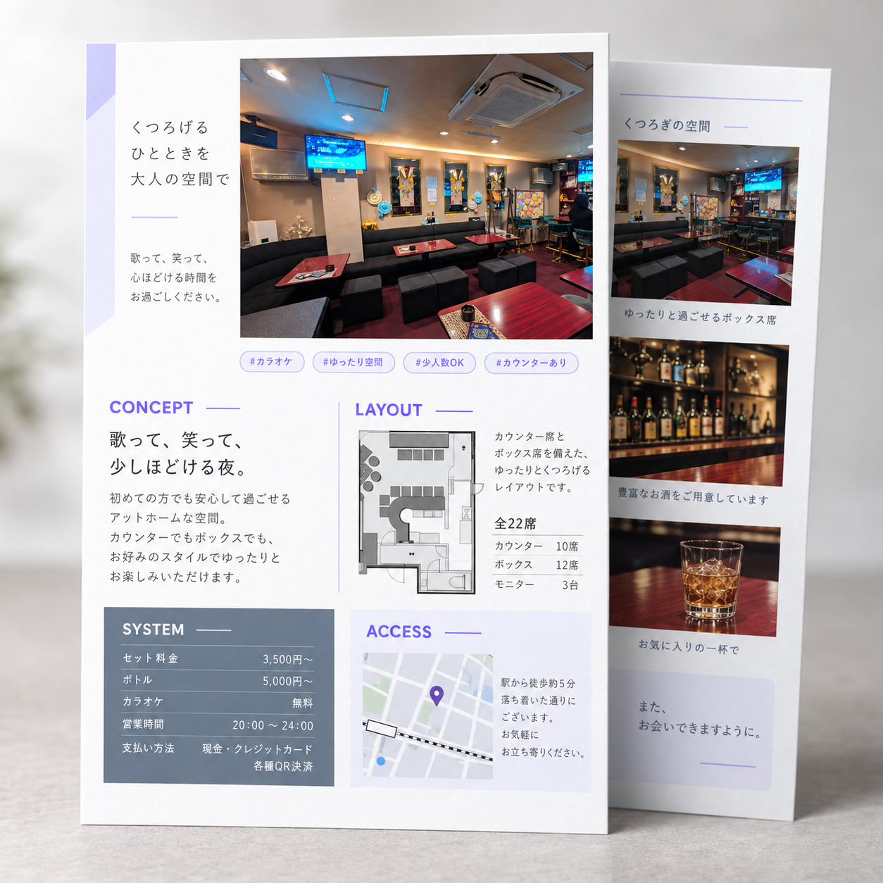 店内写真、料金、営業時間、アクセスを整理した店舗紹介ページのイメージ